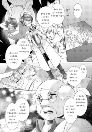 Hentai Hakase to Boku no Goukan dai Jikken! - Page 26