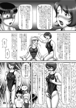 Swimsuit Crisis 3 My sister's swimsuit cannot be so erotic - Page 35