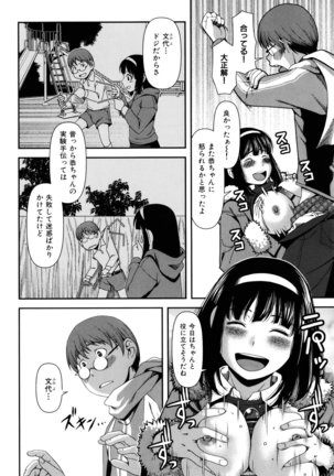 Nyuuwaku Yuugi Page #30