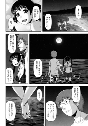 Nyuuwaku Yuugi Page #72