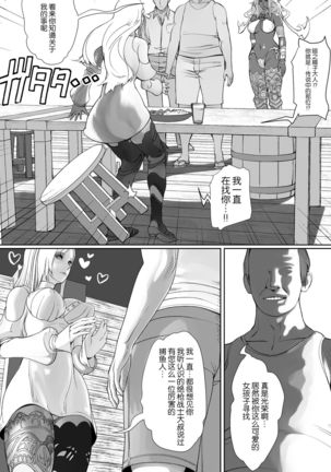 光のAV嬢に追い打ちピストンで連続失神 - Page 3