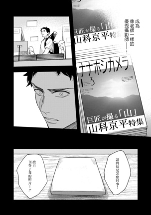 Omae no Yubi de Toroketara | 被你的指尖融化 1-5 完结 Page #101