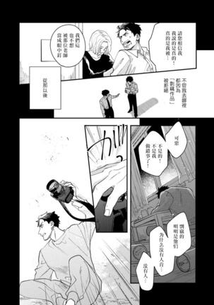 Omae no Yubi de Toroketara | 被你的指尖融化 1-5 完结 Page #105