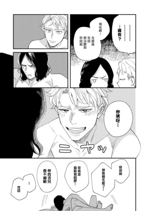 Omae no Yubi de Toroketara | 被你的指尖融化 1-5 完结 Page #158