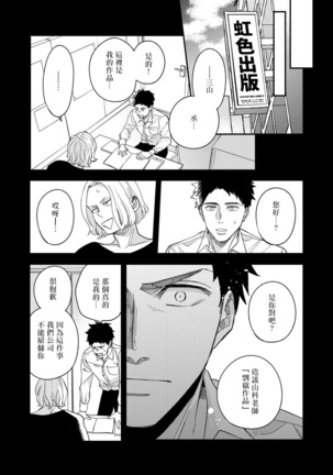 Omae no Yubi de Toroketara | 被你的指尖融化 1-5 完结 - Page 104