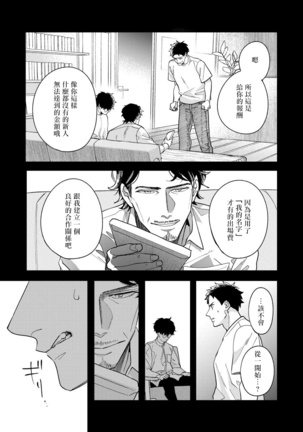 Omae no Yubi de Toroketara | 被你的指尖融化 1-5 完结 Page #102