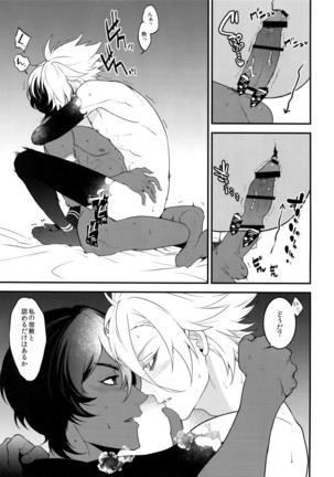 Sei-hai Sex Sensou - Page 24