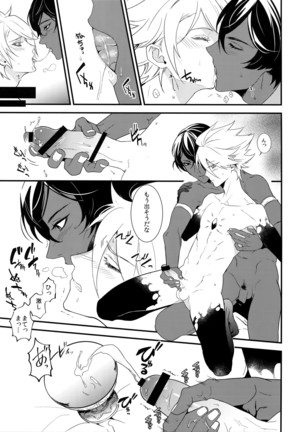 Sei-hai Sex Sensou - Page 8