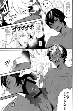 Sei-hai Sex Sensou - Page 10