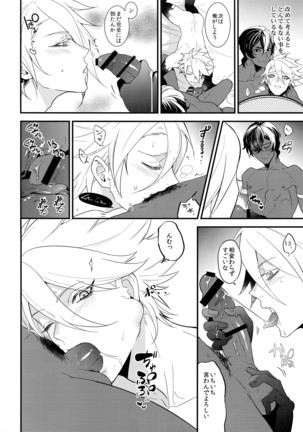 Sei-hai Sex Sensou - Page 9