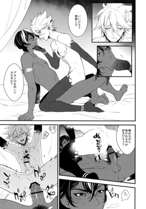 Sei-hai Sex Sensou - Page 22