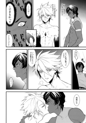 Sei-hai Sex Sensou - Page 5