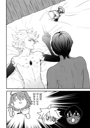 Sei-hai Sex Sensou - Page 27