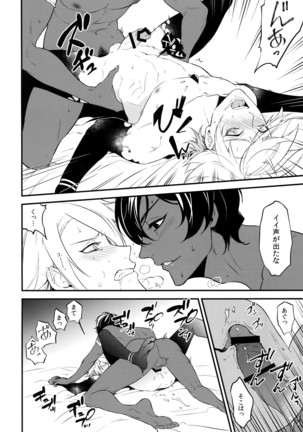 Sei-hai Sex Sensou - Page 19