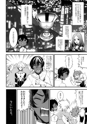 Sei-hai Sex Sensou - Page 3