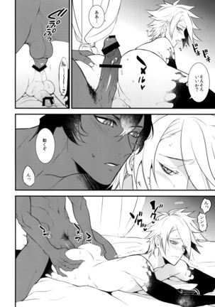 Sei-hai Sex Sensou - Page 13