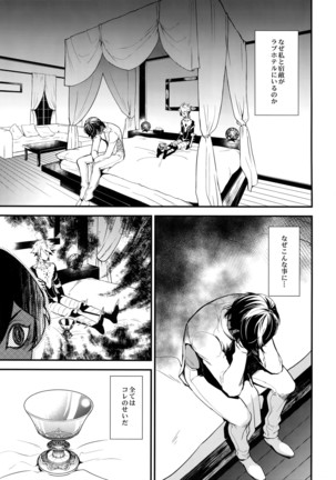 Sei-hai Sex Sensou - Page 2