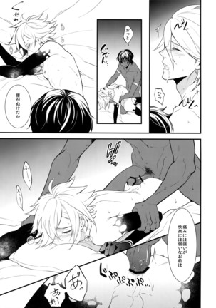 Sei-hai Sex Sensou - Page 16