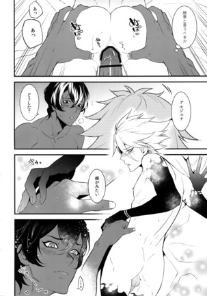 Sei-hai Sex Sensou - Page 17