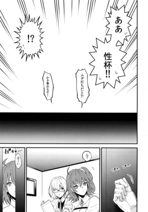 Sei-hai Sex Sensou - Page 28