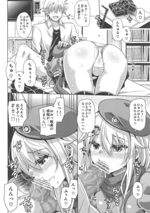 9a-91-chan wa Miraretai. Page #7