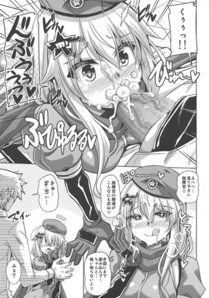 9a-91-chan wa Miraretai. Page #8