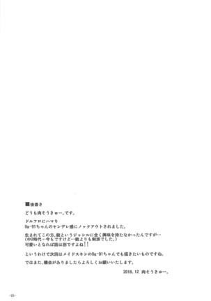 9a-91-chan wa Miraretai. Page #24
