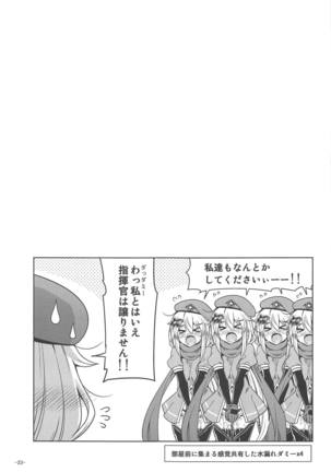 9a-91-chan wa Miraretai. - Page 22