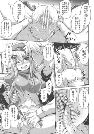 9a-91-chan wa Miraretai. Page #10