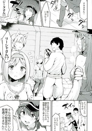 Kantan! Rupi no Kasegikata Page #4