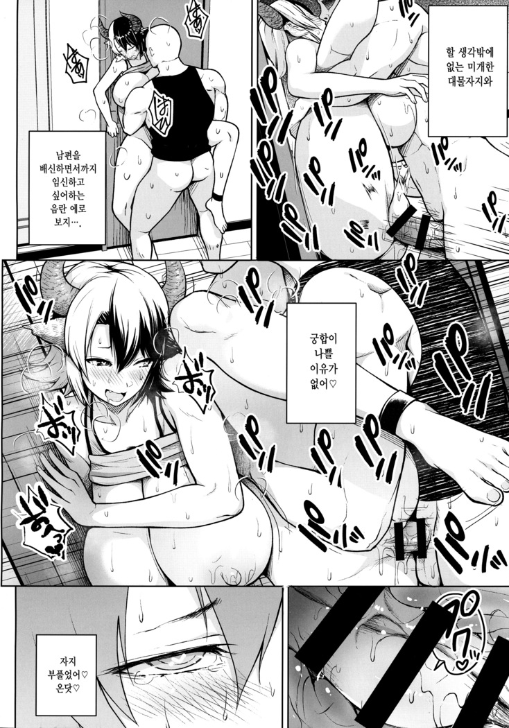 Oku-san no Oppai ga Dekasugiru no ga Warui! 3 | 사모님 가슴이 너무 큰 게 나빠! 3