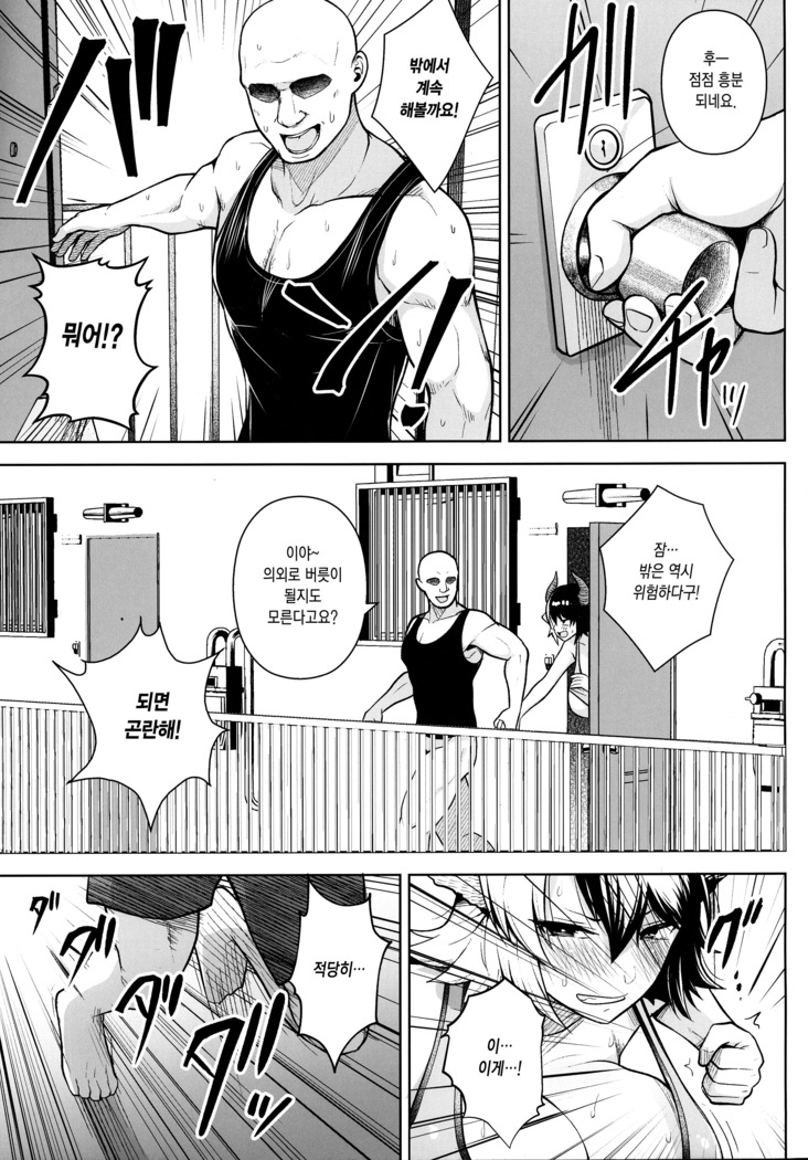 Oku-san no Oppai ga Dekasugiru no ga Warui! 3 | 사모님 가슴이 너무 큰 게 나빠! 3