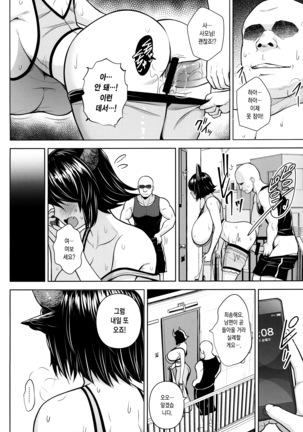 Oku-san no Oppai ga Dekasugiru no ga Warui! 3 | 사모님 가슴이 너무 큰 게 나빠! 3 Page #7