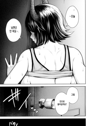 Oku-san no Oppai ga Dekasugiru no ga Warui! 3 | 사모님 가슴이 너무 큰 게 나빠! 3 Page #12