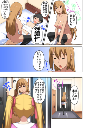 オリジナル読み切り17P Page #7