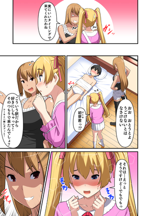 オリジナル読み切り17P Page #9