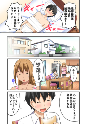 オリジナル読み切り17P - Page 13