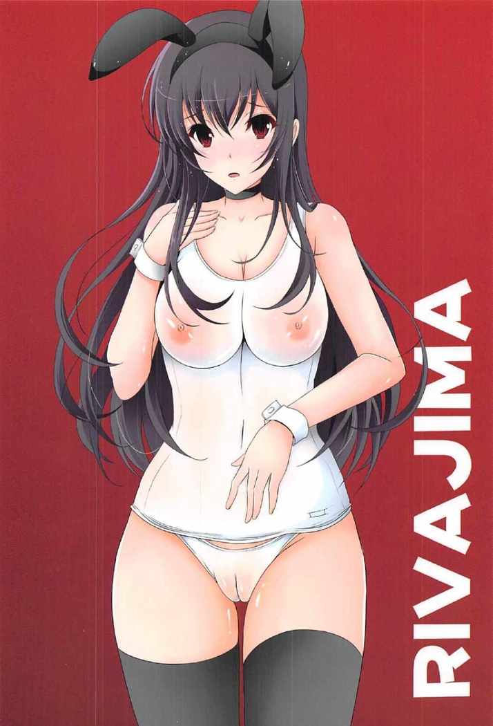 Sukesuke Shiro Suku Bunny no Utaha Ijiri