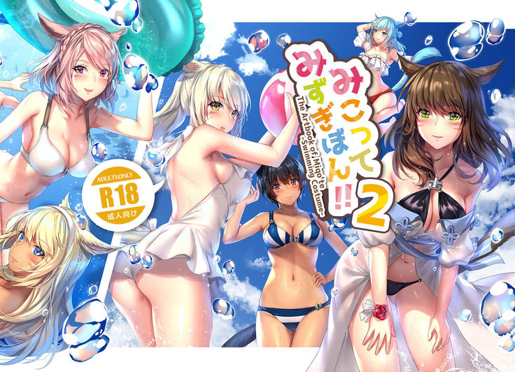 Miqo'te Mizugi Bon 2!!