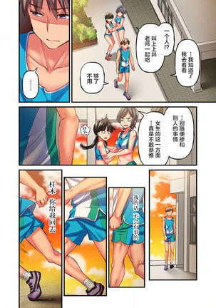 Maihama Yuki no Ikigao wa Bukatsu Komon no Ore shika Shiranai Ch. 9 Page #19
