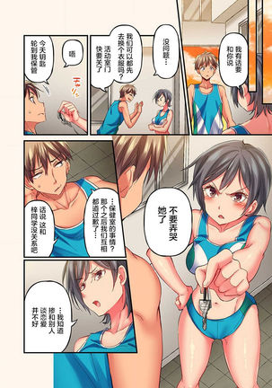 Maihama Yuki no Ikigao wa Bukatsu Komon no Ore shika Shiranai Ch. 9 Page #15
