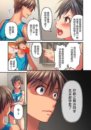 Maihama Yuki no Ikigao wa Bukatsu Komon no Ore shika Shiranai Ch. 9 Page #16