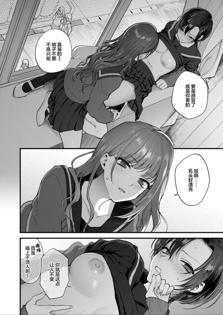 Sayonara, to itte kanojo wa | 说完再见后、她就