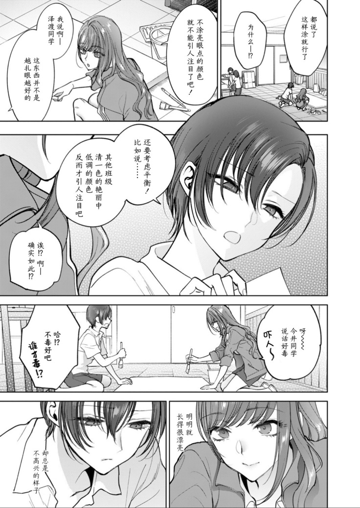 Sayonara, to itte kanojo wa | 说完再见后、她就