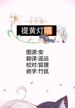 Sayonara, to itte kanojo wa | 说完再见后、她就 Page #14