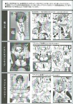 Idol Ryoujoku 12 Yukiho Bus Chikan Page #18