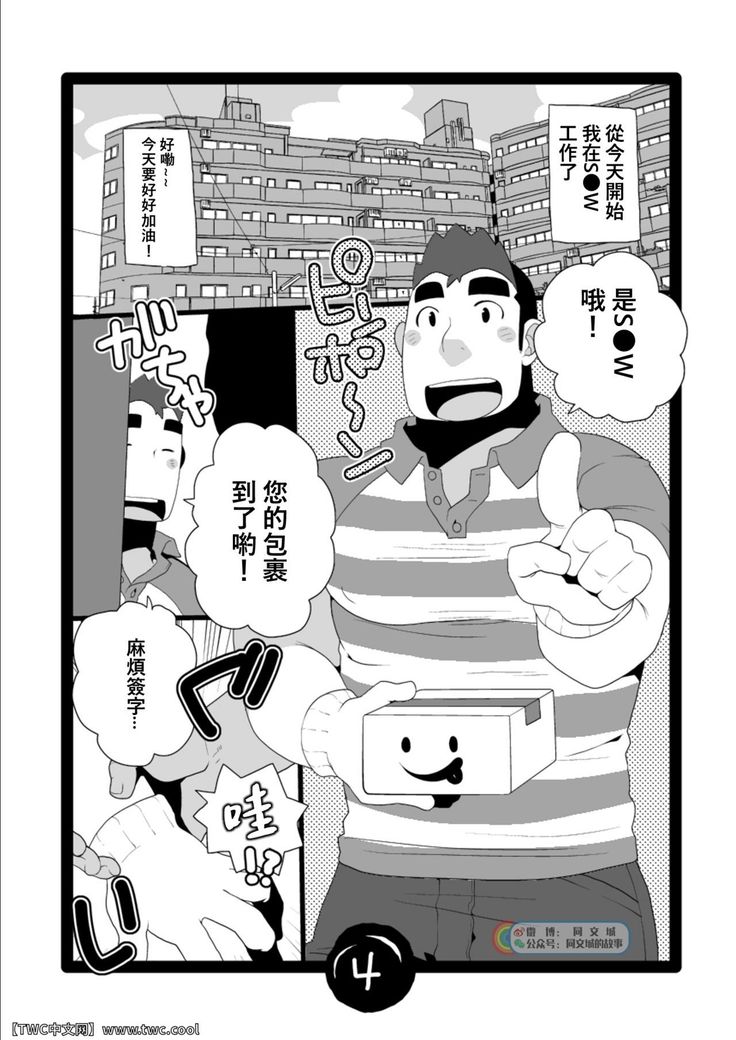 S●W no Oshigoto