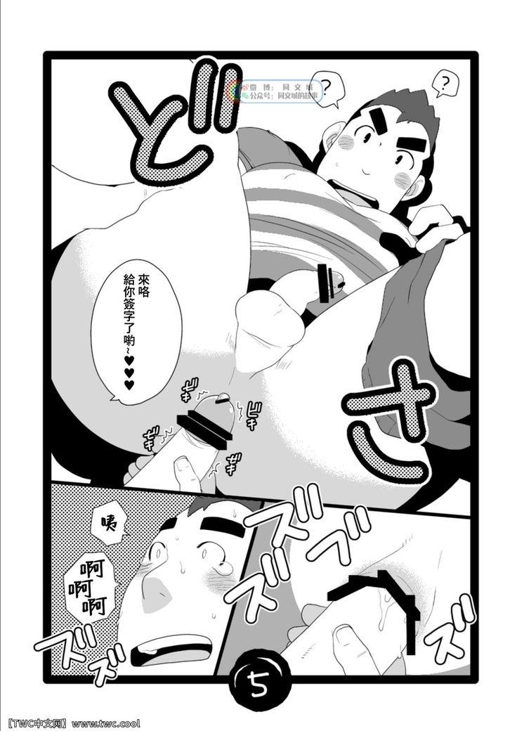 S●W no Oshigoto
