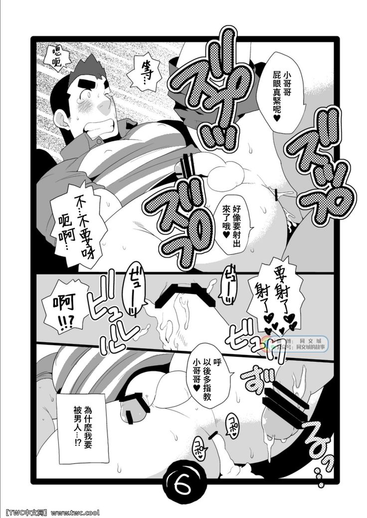 S●W no Oshigoto