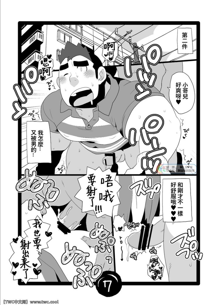 S●W no Oshigoto